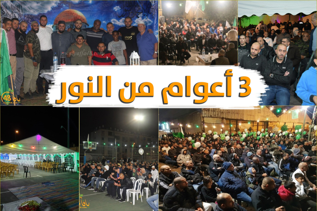 فيديو| خيمة الهدى الدعوية بيافا .. 3 أعوام من النور - تقرير خاص